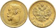 5 roubles 1900 year