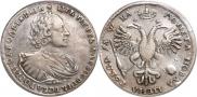 1 рубль 1721 года