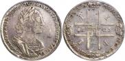 1 rouble 1723 year