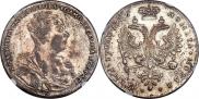 1 рубль 1726 года