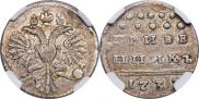 Grivennik 1733 year