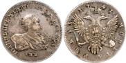 1 rouble 1741 year
