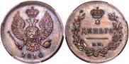 Denga 1810 year