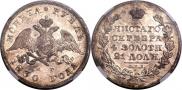 1 rouble 1830 year