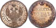 1 rouble 1833 year