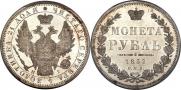 1 rouble 1853 year
