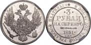3 roubles 1831 year