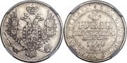 3 roubles 1844 year