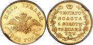 5 рублей 1828 года