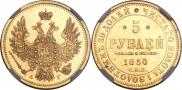 5 roubles 1850 year
