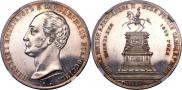 1 rouble 1859 year