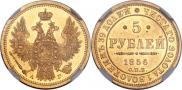 5 roubles 1856 year