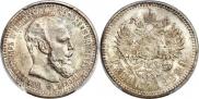1 rouble 1892 year