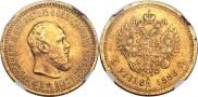 5 roubles 1889 year
