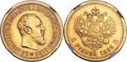 5 roubles 1889 year