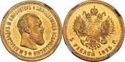 5 рублей 1893 года