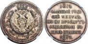 1 rouble 1912 year