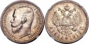 1 rouble 1913 year