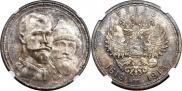 1 rouble 1913 year