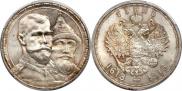 1 rouble 1913 year