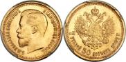 7,5 roubles 1897 year