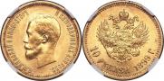 10 roubles 1899 year