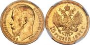 15 roubles 1897 year