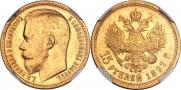 15 roubles 1897 year
