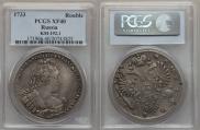 1 rouble 1733 year