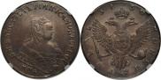 1 рубль 1750 года