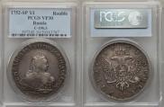 1 рубль 1752 года