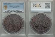 5 kopecks 1795 year