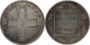 1 rouble 1799 year