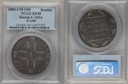 1 rouble 1800 year