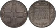 1 рубль 1801 года
