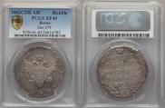 1 rouble 1802 year