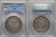 1 rouble 1813 year