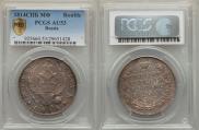 1 rouble 1814 year