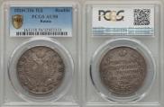 1 rouble 1820 year