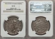 1 rouble 1824 year