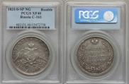 1 rouble 1831 year