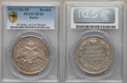 1 rouble 1831 year