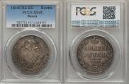 1 rouble 1844 year