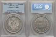 1 rouble 1854 year