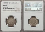 25 kopecks 1859 year