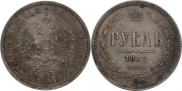 1 rouble 1862 year