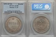 1 rouble 1872 year