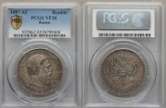1 rouble 1887 year