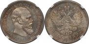 1 rouble 1892 year
