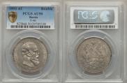 1 rouble 1893 year